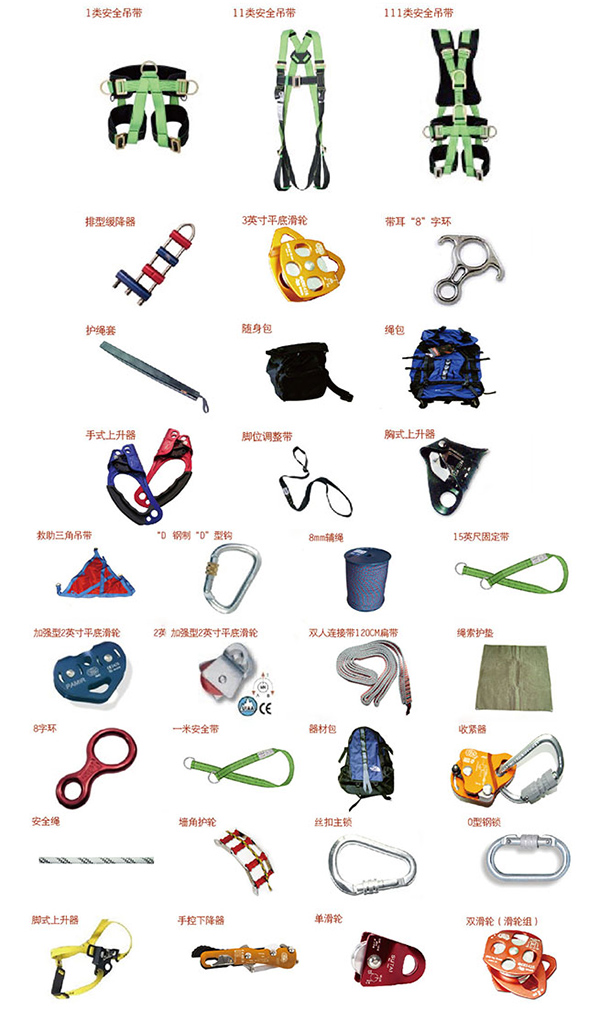 消防防坠落辅助部件